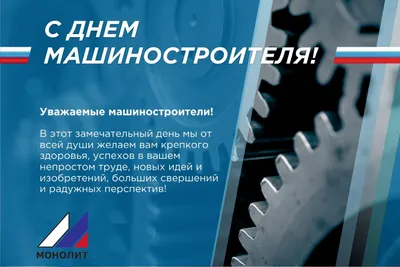 День машиностроителя отметят 24 сентября в Автозаводском районе Нижнего  Новгорода | Медиапроект «Столица Нижний»