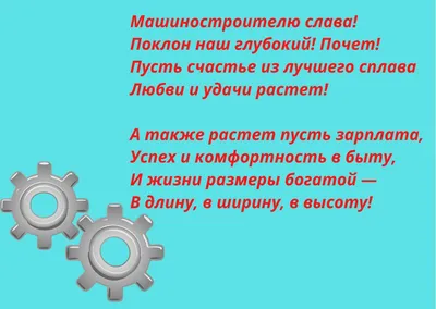 25 сентября — День машиностроителя в России! | Новости электротехники |  Элек.ру