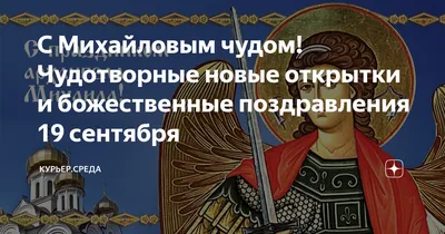 21 ноября - День Архангела Михаила: как молиться, о чем просят архангела,  самые сильные молитвы архистратигу Михаилу