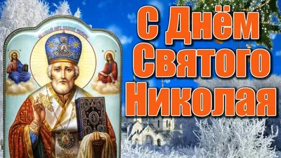 Михайлово Чудо! Михайлов день! Красивое поздравление - YouTube