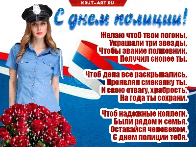 С Днем милиции! / Евгений Шалашов