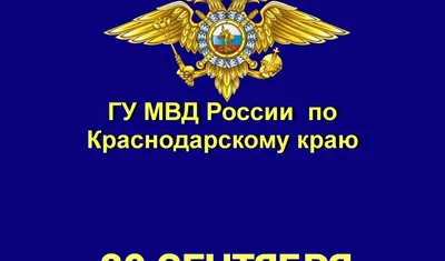 Открытка СССР С днем советской милиции 1978 Соловьев подписана двойная  отличник МВД милиция форма | Барахолка