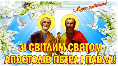 День памяти святых первоверховных апостолов Петра и Павла! : Новости  Гатчинского района