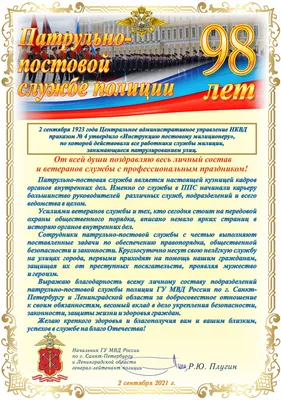 Прикольные картинки с днем патрульно-постовой службы полиции - Интересные  необычные прикольные картинки