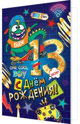 БК 12\"/30 см, С Днем рождения! Super мальчик, Пастель, 1ст., 2цв., 5  дизайнов, 5 шт. – купить в интернет-магазине, цена, заказ online