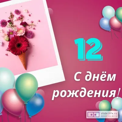 Открытка А5 \"13 лет.С Днем рождения!\" мальчик - Элимканц