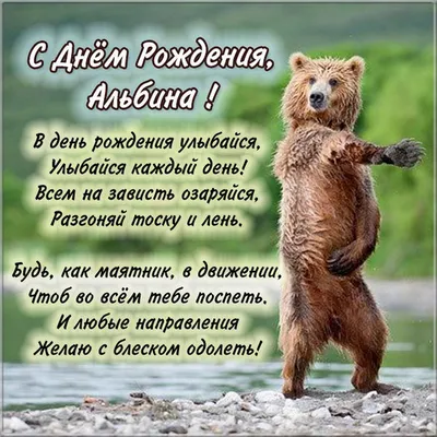 С Днем Рождения,Альбина! Альбина Асымовна! Альбишка! ☺Мин эле дэ сине  яратам,ишетэсенме,тутарка! Пусть все будет хорошо! Здоровья мне и… |  Instagram