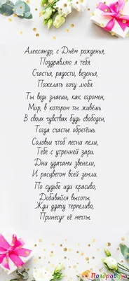 Картинка с Днем Рождения Александру, ты самый крутой парень — скачать  бесплатно