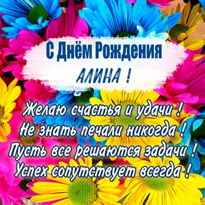 Картинка красотке Алине с Днем рождения с девушкой и желтыми розами —  скачать бесплатно