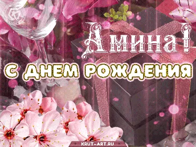 С днём рождения, Амина Сайлаонова! - ЦСКА Регби