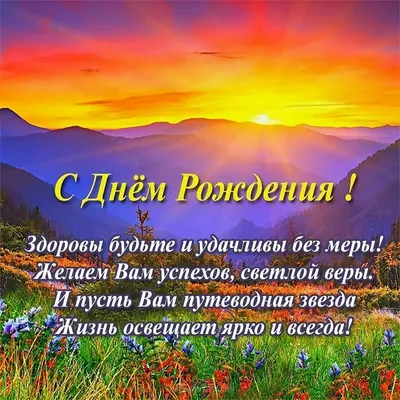 Картинка с днем рождения Анатолий Петрович - поздравляйте бесплатно на  otkritochka.net