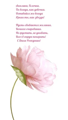 Открытка С Днём Рождения, Ангелина! Поздравительная открытка А6 в крафтовом  конверте. - купить с доставкой в интернет-магазине OZON (1275353187)