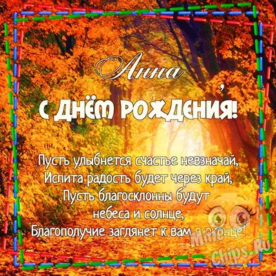 🎉АНЕЧКА, С ДНЕМ РОЖДЕНИЯ!❤️⠀ ⠀Аня - член нашей дружной команды волонтеров.  Она пришла к нам на прогулки 4 года назад, и с тех пор с нами! Анечка... |  By Региональное общественное движение