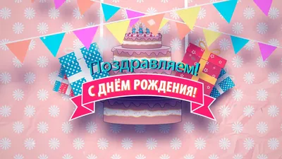 Открытки и картинки С Днём Рождения, Анна Константиновна!