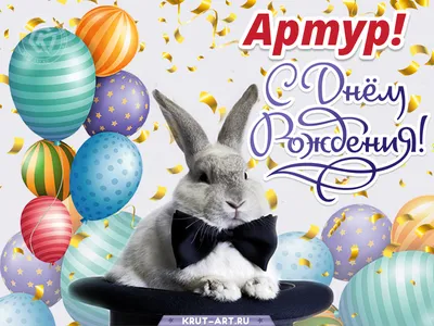 С днём рождения, Артур!🎂 ⠀ Сегодня празднует свой день рождения вратарь ФК  «КАМАЗ» - Артур Анисимов! Поздравляем и желаем крепкого… | Instagram