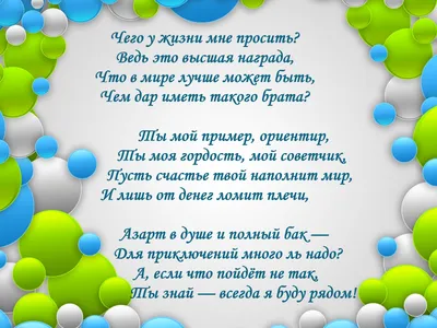 С днём рождения, брат. — Социальная сеть для инвалидов СоСеДИ