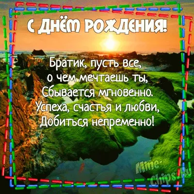 купить торт с днем рождения братишка c бесплатной доставкой в  Санкт-Петербурге, Питере, СПБ