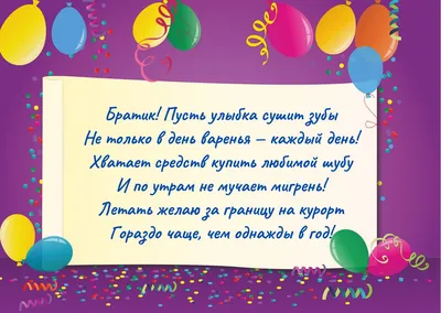 С днем рождения БРАТ Happy Birthday Красивые поздравления День рождения  Музыкальная видео открытка - YouTube