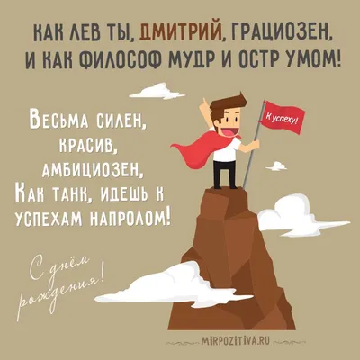 Поздравляем с Днем рождения! | Центр подготовки спортивного резерва  «Тюмень-дзюдо»