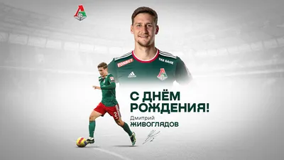 С Днем Рождения, Дмитрий Анатольевич и Андрей Львович!