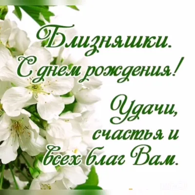 Форум Курского портала о свадьбе и семье / С днем рождения милую ксана и ее  сестру-близняшку PATRISIA!!!!!!!!!!!