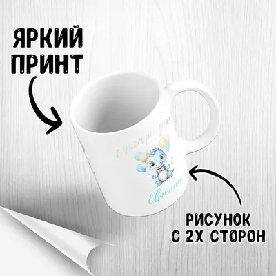 Открытки и картинки С Днём Рождения, Евгений Анатольевич!