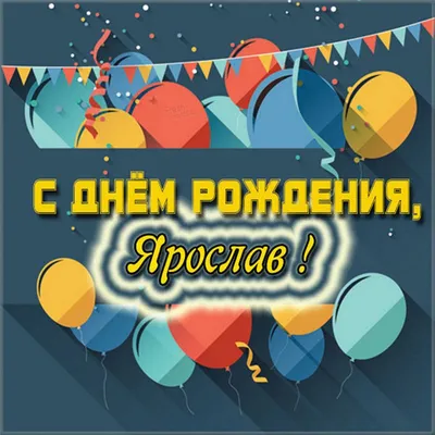 🥳С ДНЕМ РОЖДЕНИЯ! ⚡Сегодня празднует свой день рождения Ярослав Фролов!  ❗Желаем нашему полузащитнику, воспитаннику Академии ФК… | Instagram