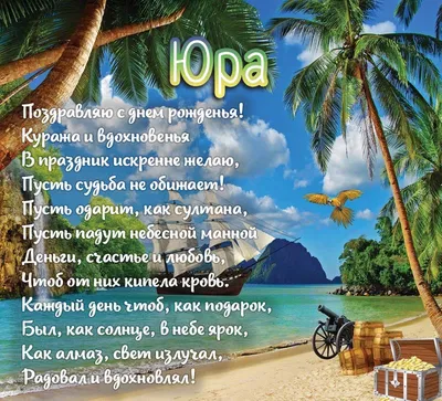 Картинка - Юра, давай там, чтоб все нормально было!.