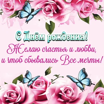 Гифки C Днём Рождения женщине