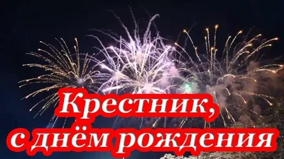 Крестнику Алексу 7 лет!С Днём Рождения родной) | TikTok