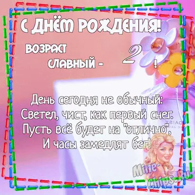 Открытки с днём рождения крестнице