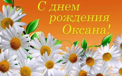 🔆 С днем рождения, Ксюша! …» — создано в Шедевруме