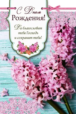 Сегодня Поздравляем Ларису @larisakorznikova1962 С Днем Рождения! Желаем  Всего Самого Замечательного! Будь всегда такой Душевной!… | Instagram