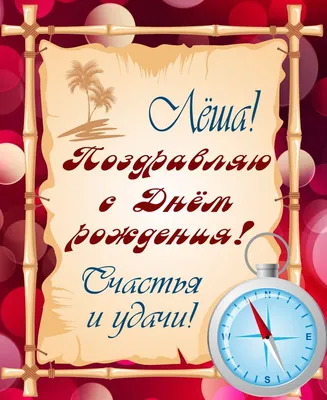 С Днем рождения, Леша! | Сегодня, 20 февраля, Алексей Шедько отмечает День  рождения. Поздравляем! 😍 | By Алексей Шедько и группа \"Сестра\" | Facebook