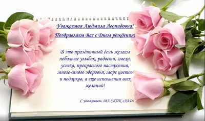 Открытка с именем Людмила С днем рождения застолье. Открытки на каждый день  с именами и пожеланиями.