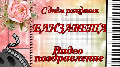 Сердце шар именное, малиновое, фольгированное с надписью \"С днем рождения,  Лиза!\" - купить в интернет-магазине OZON с доставкой по России (926849427)