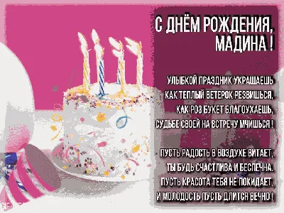 Именная шкатулка \"С днём рождения!\" Мадина Мадина PapаKarlоUfа 75063504  купить в интернет-магазине Wildberries