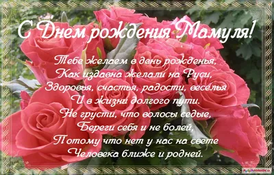 Как красиво поздравить маму с днем рождения – как поздравить маму - Главред