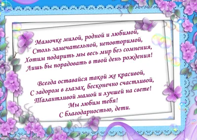 Поздравления с Днем рождения маме - картинки, красивые слова до слез в  стихах и прозе Lifestyle 24