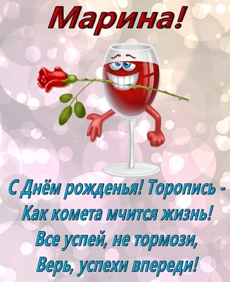 С днем рождения, Мариночка, пани Марыля!!!:* - Рукоделие и творчество с  Солнечной))) - Страна Мам