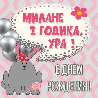 Ангелина (@1234lina...a7)'s videos with С днем рождения, малышка. -  Анастасия чешегорова | TikTok