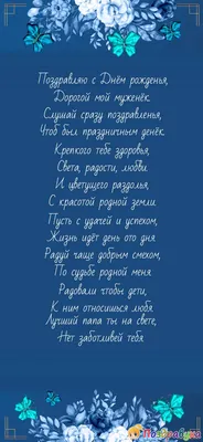 С днем рождения мужчине - открытки, картинки и поздравления - Главред