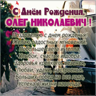 С Днем Рождения!