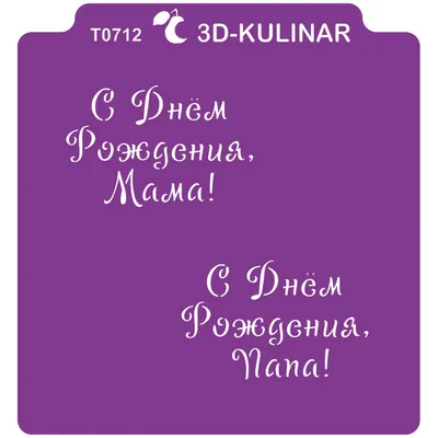 0284 С днем рождения, папа! открытка №1140753 - купить в Украине на  Crafta.ua