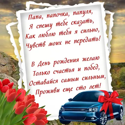 Топпер большой золотой \"С днём рождения, папа\" 17х14см купить в 55опторг  (АМ01632Б) по цене 181.25 руб.