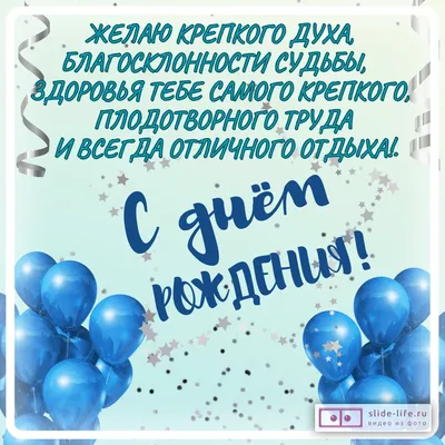 Открытка с днем рождения мужчине с деньгами - GreetCard.ru