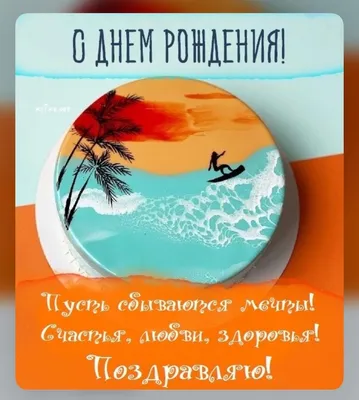 С днём рождения Павел. #афродита#паша. | TikTok