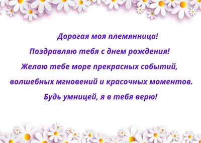 Нежная открытка Племяннице с Днём Рождения, с девочкой и шариками • Аудио  от Путина, голосовые, музыкальные