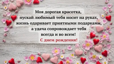 ✿ С днём рождения подруга МОЯ! ✿•° ~ Открытка (плейкаст)