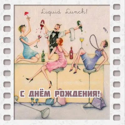 Прикольная Открытка с днем рождения бабушке - Greetcard.ru